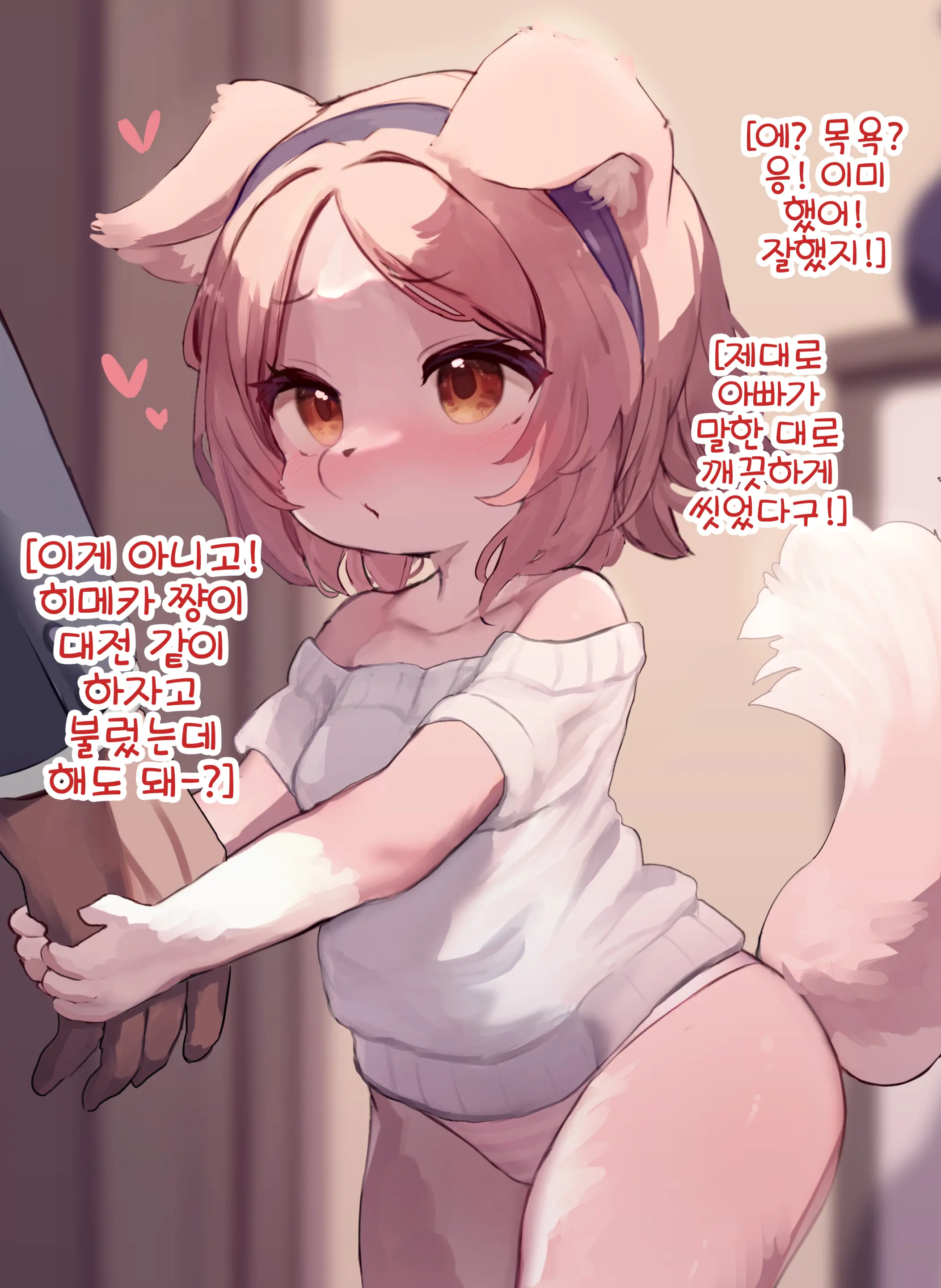 Kemololi Inu Musume Mio-Chan